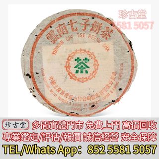 （分類：）位於 。 由 jangutong 提交（商品編號 1454847839，圖片 1）。簡介： 。