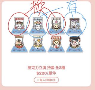 （分類：）位於 。 由 matchaL69 提交（商品編號 1454760408，圖片 1）。簡介： 。
