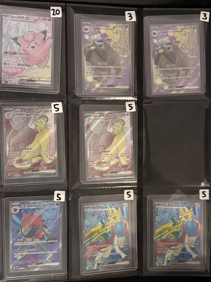 Assorted characters card (Category: Raw Cards) located in Singapore. Submitted by connektibles.sg (Listing ID 1454894350, Image 1). Description: Chinese Pokemon TCG SR SECRET RARE Pokemons.