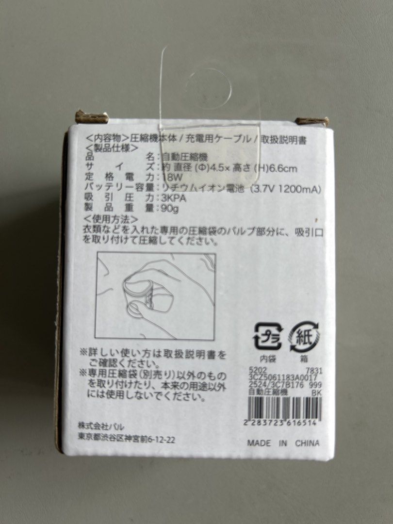 Automatic Compression Vacuum Pump (Category: Home Improvement Tools & Accessories) located in Singapore. Submitted by footprint (Listing ID 1454830735, Image 2). Description: Brand new from Japan. Remove the air from vacuum bags for compact packing. .