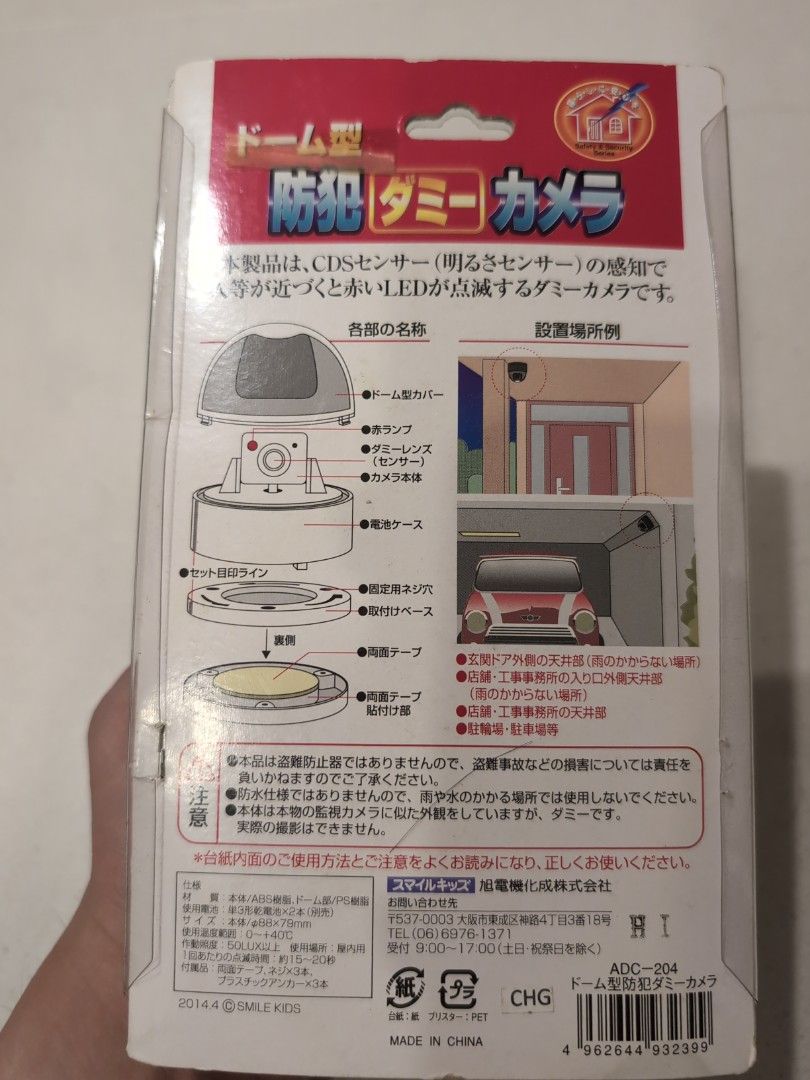 Dummy Camera (Category: Other Home Decor) located in Singapore. Submitted by isshoissho (Listing ID 1454818235, Image 2). Description: .