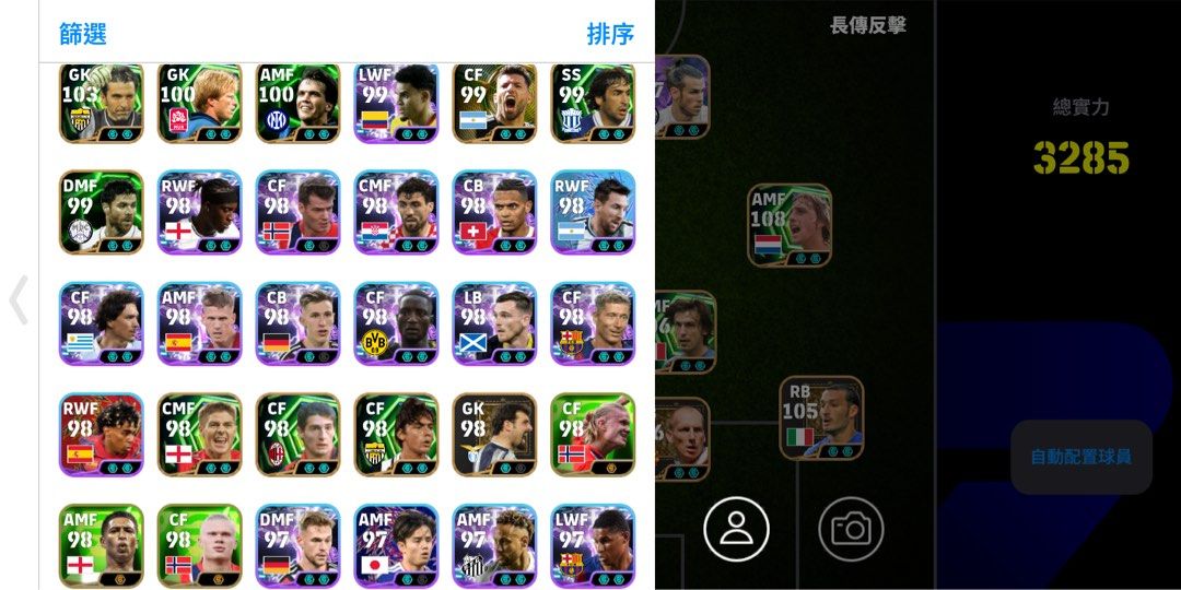 Efootball account T0 畢業帳 （分類：遊戲禮物卡及帳戶）位於 Hong Kong。 由 efootball_jackysir 提交（商品編號 1454774050，圖片 3）。簡介： 。