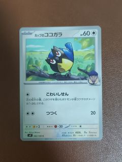 (Category: ) located in . Submitted by chou_tcg (Listing ID 1454911808, Image 1). Description: .