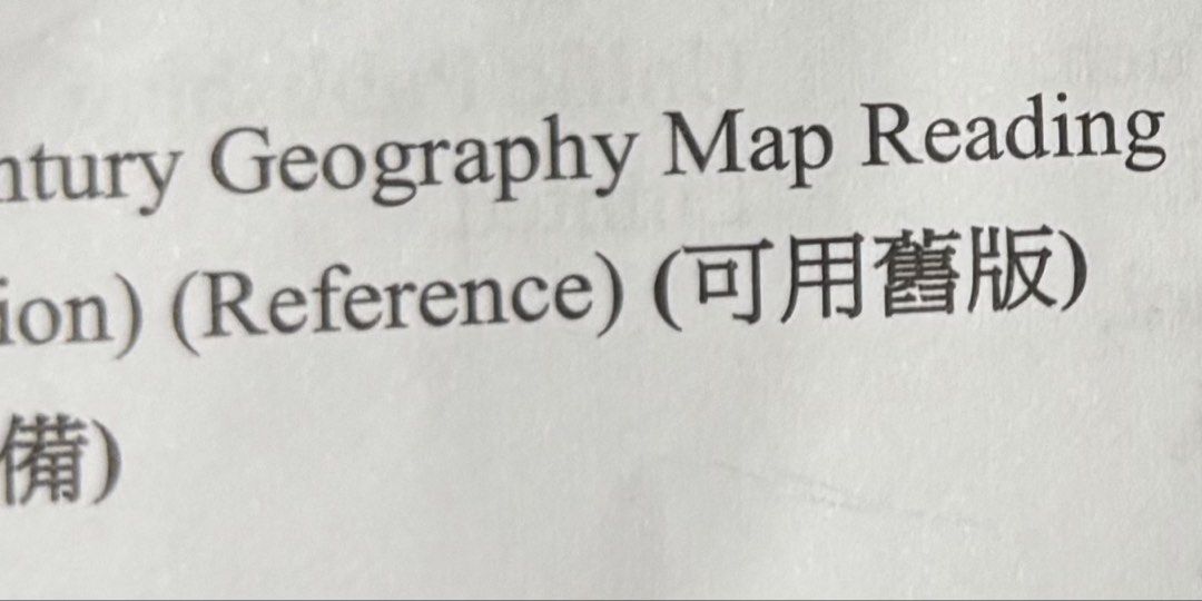 Map Reading （分類：教科書）位於 Hong Kong。 由 nicest1 提交（商品編號 1454876552，圖片 3）。簡介： 全新，學校認第二版和第三版一樣可以使用。
