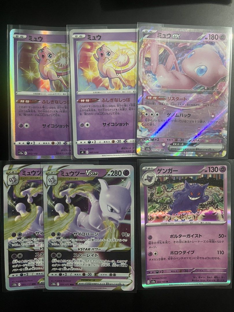 Pokemon cards mew mewtwo gengar (Category: Raw Singles) located in Manila. Submitted by tabalmico85463 (Listing ID 1454898475, Image 1). Description: Pokemon cards for sale! Pm for price Price for attention only Location Valenzuela/QC Mod lbc/lalamove Mop gcash/maribank.