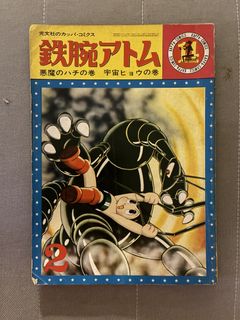 （分類：）位於 。 由 japanmovieposter 提交（商品編號 1455107265，圖片 1）。簡介： 。