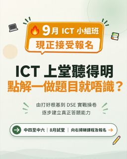 （分類：）位於 。 由 ictdsetutor 提交（商品編號 1455006275，圖片 1）。簡介： 。