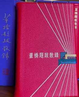 董橋出售| 網上購買100+ 件董橋| Carousell Hong Kong