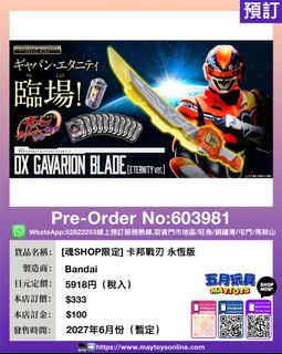 （分類：）位於 。 由 maytoys 提交（商品編號 1455059338，圖片 1）。簡介： 。