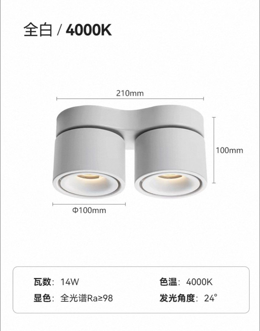 Double Adjustable Ceiling Light (Category: Lighting) located in Singapore. Submitted by paperpals (Listing ID 1454954032, Image 2). Description: Surface mounted White aluminium casing 14W 4000K adjustable and tiltable design offers flexibility to direct light as desired. Accidentally purchased the wrong model hence selling refer to image for item dimensions.