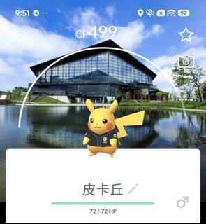 （分類：）位於 。 由 pokemongo9527 提交（商品編號 1454961971，圖片 1）。簡介： 。