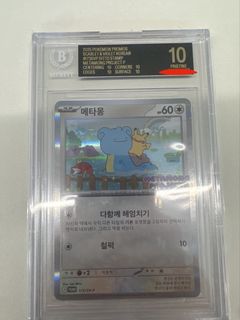 (Category: ) located in . Submitted by kimchi_cards (Listing ID 1454979422, Image 1). Description: .