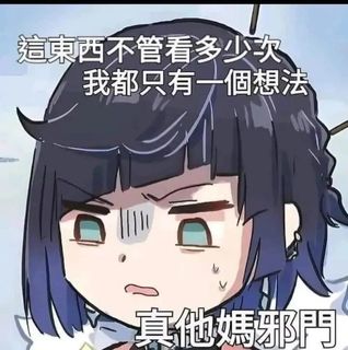 （分類：）位於 。 由 meguminex 提交（商品編號 1455047743，圖片 1）。簡介： 。