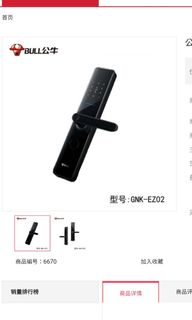 （分類：）位於 。 由 nobleseller 提交（商品編號 1455004633，圖片 1）。簡介： 。