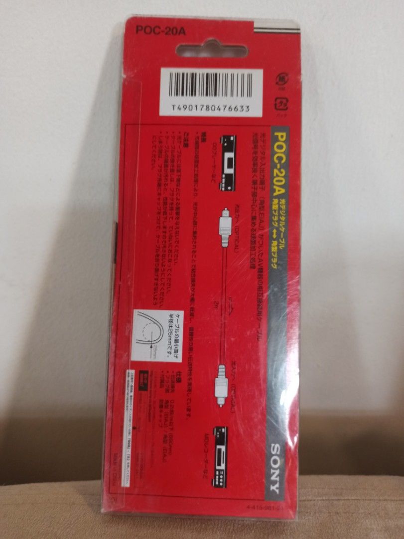 Sony POC-20A Digital Optical Audio Cable 2m (Category: Other Audio Equipment) located in Caloocan City. Submitted by rtarellano (Listing ID 1455019448, Image 2). Description: - Sony Digital Optical Audio Cable - Length: 2 meters - Connects: CD players, MD recorders, AV receivers - Features: Right-angle plug, protective caps - Benefit: Clear digital audio transmission - Location North Caloocan.