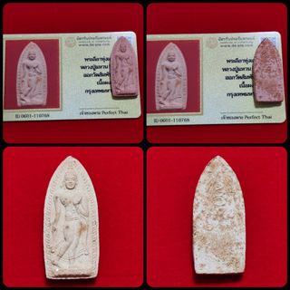 (Category: ) located in . Submitted by perfect.thai.collection (Listing ID 1455000994, Image 1). Description: .