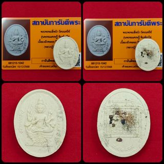 (Category: ) located in . Submitted by perfect.thai.collection (Listing ID 1454999662, Image 1). Description: .