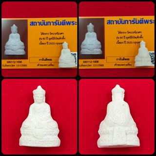 (Category: ) located in . Submitted by perfect.thai.collection (Listing ID 1455000584, Image 1). Description: .