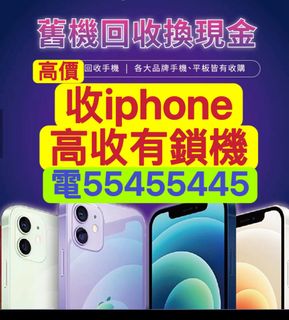 ⭐️電554 554 45⭐️收任何手機，收iPhone任何型號，收16 Pro Max，放機，收忘記密碼鎖，收Xr收17 pm收11收12收13 pro收se收Rog收Air收14 pro收s25 ultra，收藍芽，收爆Mon，執，收遺失，收蘋果，收綠屏，收iPhone鎖，收Watch，收id機，收鎖iD，收啟用鎖收有鎖iphone，收Airpods Pro 3，收白屏，收機收爆玻璃，收iCloud鎖，收Apple鎖，收ipad，報價，Lock，收id鎖收二手，爆綠線，收三星，收switch，收壞機 Collection item 2