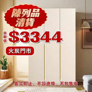 （分類：）位於 。 由 xhomehk 提交（商品編號 1455151329，圖片 1）。簡介： 。