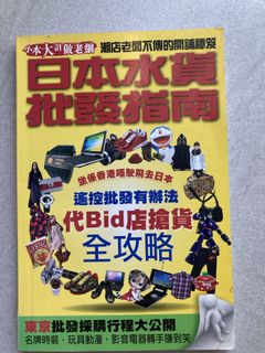 （分類：）位於 。 由 goodstore.9300 提交（商品編號 1455146353，圖片 1）。簡介： 。