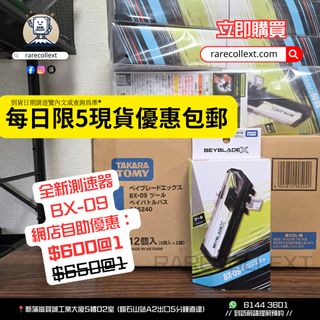 （分類：）位於 。 由 rarecollext 提交（商品編號 1446462548，圖片 1）。簡介： 。