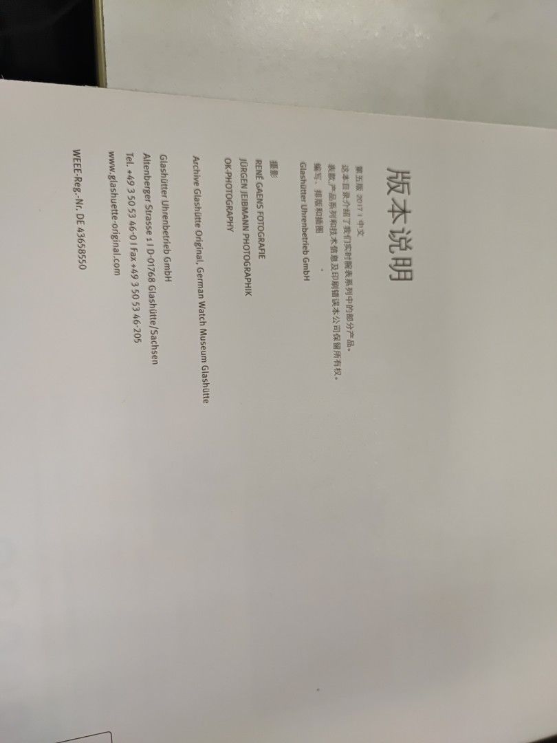 Glashutte Original （分類：雜誌）位於 Hong Kong。 由 jadecollectorhk 提交（商品編號 1455168722，圖片 2）。簡介： 大家好呢本係德國頂級腕錶品牌GlashütteOriginal嘅目錄，裡面介紹咗佢哋一系列精緻嘅腕錶，包括SenatorChronometerRegulator同PanoLunarTourbillon等等目錄裡面有詳細嘅產品介紹、高清圖片同埋技術規格，絕對係鐘錶收藏家或者想深入了解呢個品牌嘅朋友嘅寶貝雖然係一本目錄，但佢嘅印刷質素同埋設計都非常出色，絕對值得收藏有興趣嘅朋友可以約喺金鐘站至上水沿線交收，星期一至五都可以㗎。