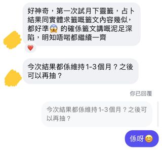 （分類：）位於 。 由 healyourheart_tarot_hk 提交（商品編號 1455259827，圖片 1）。簡介： 。