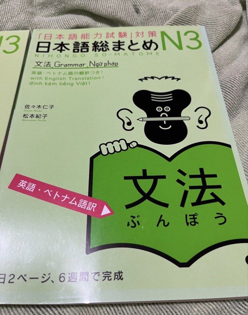 Nihongo So-matome N3 Reading Comprehension and Grammar (Category: Textbooks) located in Manila. Submitted by dclttrthings (Listing ID 1455225612, Image 3). Description: individual price is 400 brand new.