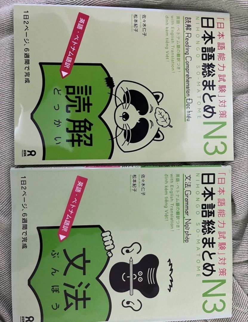 Nihongo So-matome N3 Reading Comprehension and Grammar (Category: Textbooks) located in Manila. Submitted by dclttrthings (Listing ID 1455225612, Image 1). Description: individual price is 400 brand new.