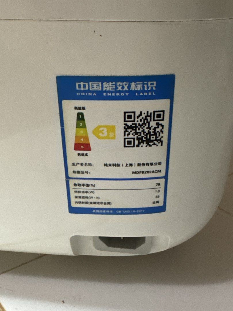 Xiaomi Mijia MDFB202ACM Rice Cooker (Category: Cookers) located in Pasig City. Submitted by rinarii (Listing ID 1455141463, Image 3). Description: - White Xiaomi Rice Cooker - Model: MDFB202ACM - Energy Efficiency Rating: 3 - Condition: Minor cosmetic damage on the side (as pictured), fully functional. - Perfect for cooking rice..