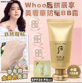 ❤️Whoo 后 Collection item 1