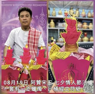 （分類：）位於 。 由 myythaii 提交（商品編號 1455402811，圖片 1）。簡介： 。