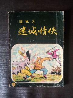 (Category: ) located in . Submitted by 1980scollection (Listing ID 1455379308, Image 1). Description: .