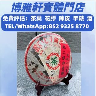 （分類：）位於 。 由 yuew95934 提交（商品編號 1455388062，圖片 1）。簡介： 。