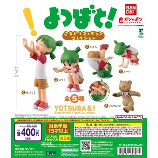 最新扭蛋精選 Collection item 1