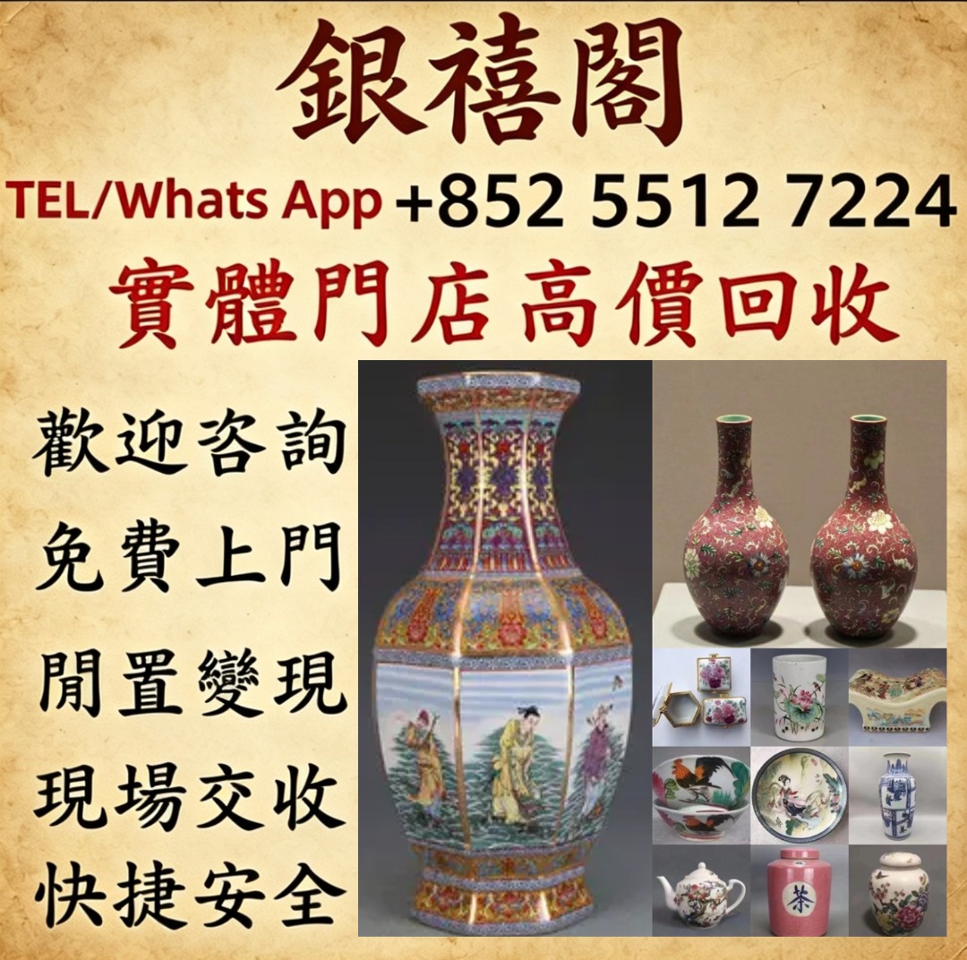 全港高價免費上門老龍泉青瓷案頭文人小琴爐古玩雜件古董瓷器舊花樽花瓶