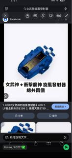 （分類：）位於 。 由 chrisy28 提交（商品編號 1455376985，圖片 1）。簡介： 。