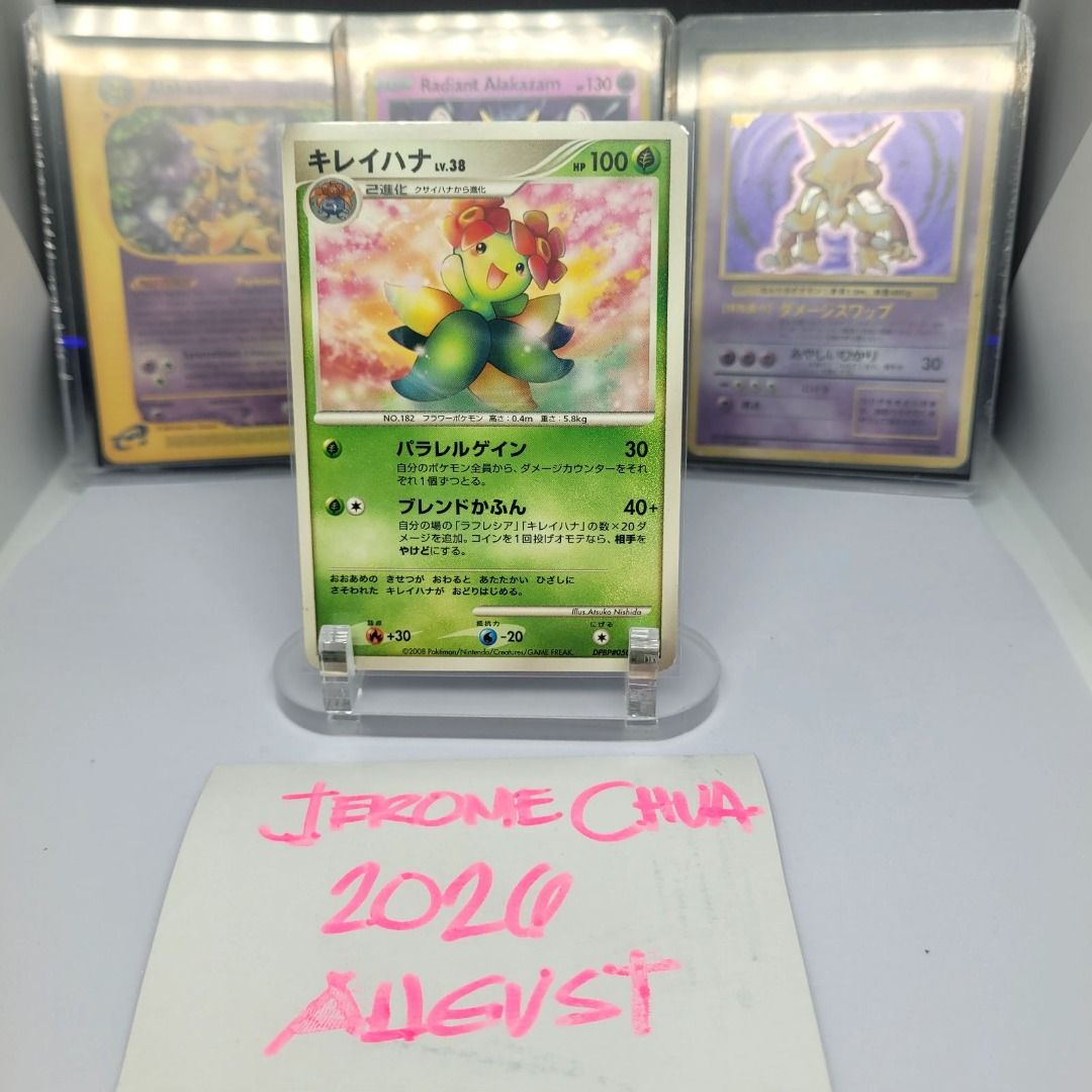Bellossom JP 1st Ed Pokemon Card (Category: Raw Singles) located in Tuguegarao City. Submitted by awtschu (Listing ID 1455478884, Image 1). Description: 2008 JP Pokemon Bellossom Temple of Anger 1st edition Good for personal collection Pm me for inquiries Shipping only Check my listing for more. Not crossposted..