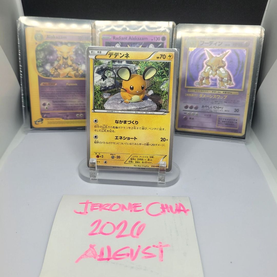 Dedenne JP 1st Ed Pokemon Card (Category: Raw Singles) located in Tuguegarao City. Submitted by awtschu (Listing ID 1455471190, Image 1). Description: 2014 JP Pokemon Dedenne JP Rising Fist 1st edition Good for personal collection Pm me for inquiries Shipping only Check my listing for more. Not crossposted..