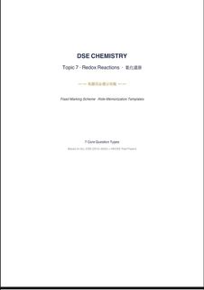 （分類：）位於 。 由 hkdse_note_2233 提交（商品編號 1455488527，圖片 1）。簡介： 。