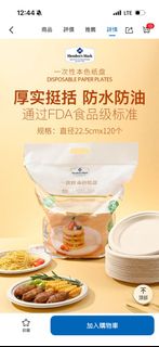 （分類：）位於 。 由 cheungcheung0109 提交（商品編號 1455359014，圖片 1）。簡介： 。