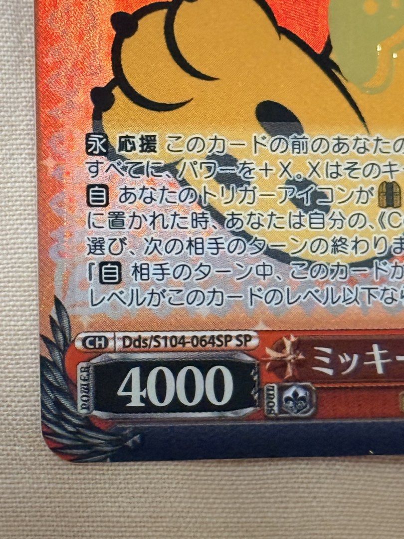 Pluto card (Category: Raw Cards) located in Singapore. Submitted by the_card_room (Listing ID 1455448835, Image 2). Description: Authentic Weiss Schwarz Disney 100 Years of Wonder Japanese card. Card: Pluto (Mickey & Friends) Code: Dds/S104-064SP Rarity: SP (Special Rare) Condition: Pristine Mint / Pack-Fresh. Placed straight into a protective plastic sleeve right after pulling. Absolutely NO scratches, whitening, or surface damage. Dealing Metho