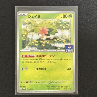 (Category: ) located in . Submitted by fishballtcg (Listing ID 1455349162, Image 1). Description: .