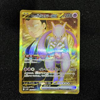 New Arrivals! Collection item 3