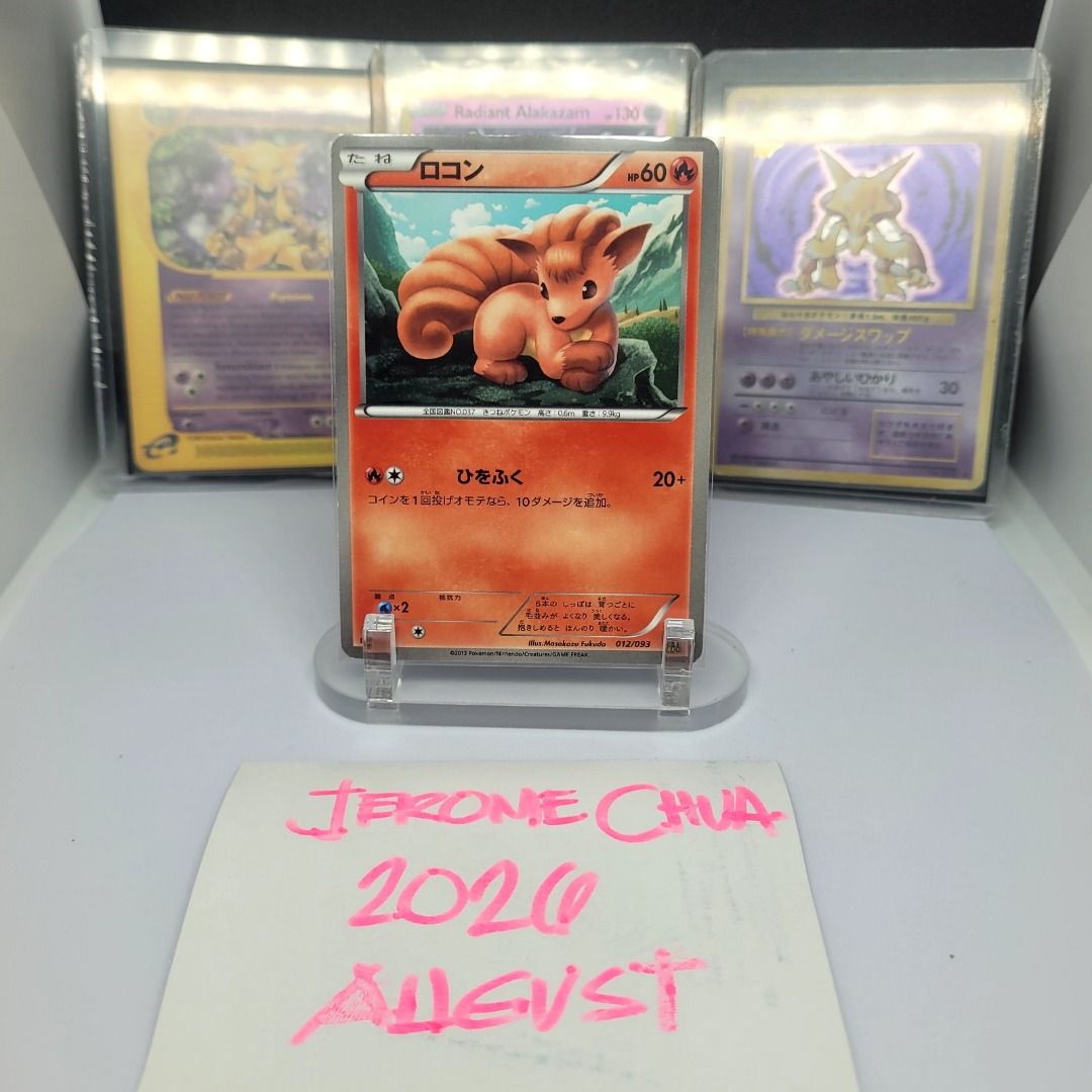 Vulpix JP 1st Ed Pokemon Card (Category: Raw Singles) located in Tuguegarao City. Submitted by awtschu (Listing ID 1455476979, Image 1). Description: 2013 JP Pokemon Vulpix Ex Battle Boost 1st edition Good for personal collection Pm me for inquiries Shipping only Check my listing for more. Not crossposted..