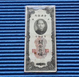 (Category: ) located in . Submitted by banknotes (Listing ID 1455609063, Image 1). Description: .