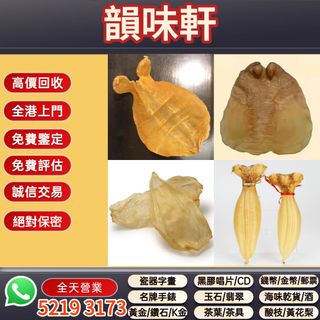（分類：）位於 。 由 wts-52193173 提交（商品編號 1455607052，圖片 1）。簡介： 。
