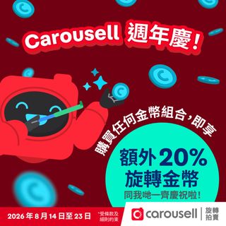 （分類：）位於 。 由 carousellhk.ads 提交（商品編號 1455050864，圖片 1）。簡介： 。