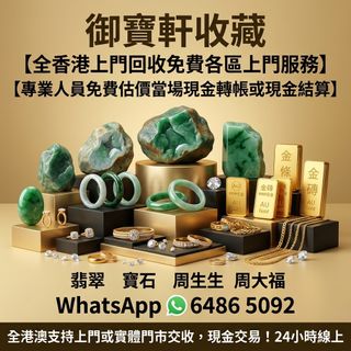 （分類：）位於 。 由 ws64865092 提交（商品編號 1455537756，圖片 1）。簡介： 。